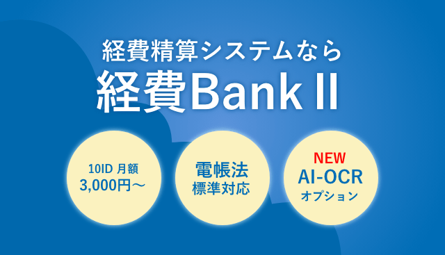oBankVXeȂoBANK II