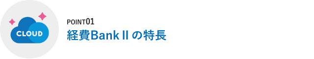 POINT01 oBANK II̓