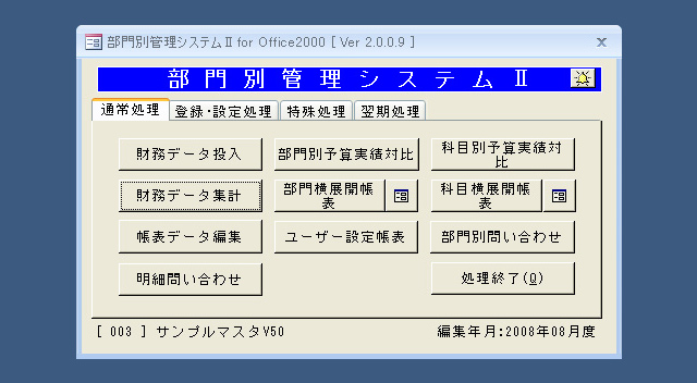 画面イメージ