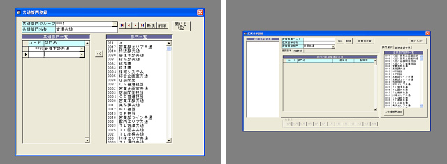 ICST部門別管理システム各種設定イメージ 