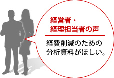 �o�c�ҁE�o���S���҂̐��F�o��팸�̂��߂̕��͎������ق����B