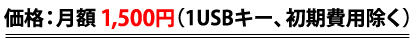 iFz 1,500~i1USBL[Apj